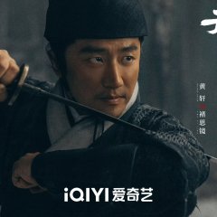 The Mutations Chinese Drama photo