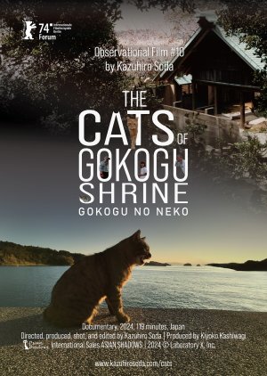 The Cats of Gokogu Shrine (2024) poster