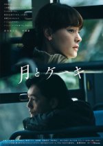 Tsuki to Cake Japanese Drama photo