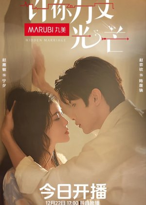 Hidden Marriage (2023) poster