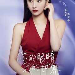 Your Eyes, My World Chinese Drama photo
