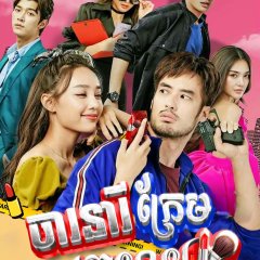 Lipgloss Spy Thai Drama photo