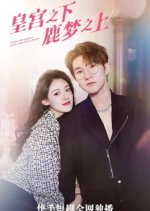 Huang Gong Zhi Xia Lu Meng Zhi Shang Chinese Drama photo