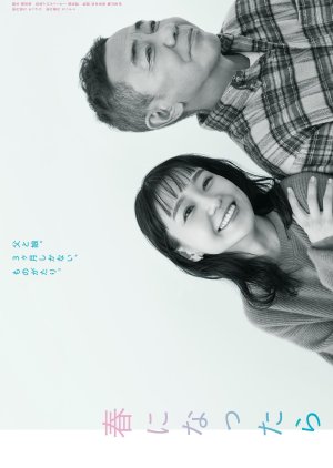 Haru ni Nattara (2024) poster