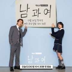 Between Him and Her Korean Drama(2023) photo