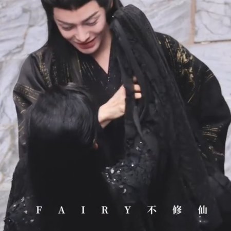 Fangs of Fortune (2024)