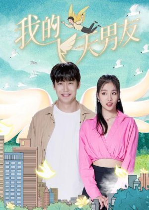 My Boyfriend Who Fell from the Sky (2023) poster