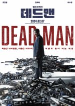 Dead Man Korean Movie photo