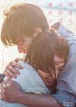April, Come She Will japanese drama review