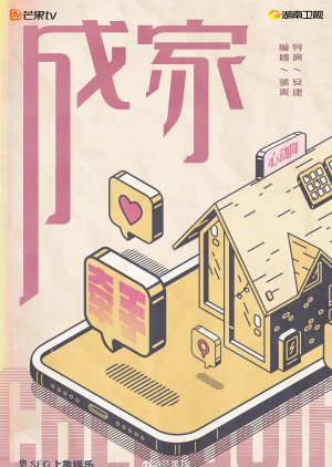 Cheng Jia (2025) poster