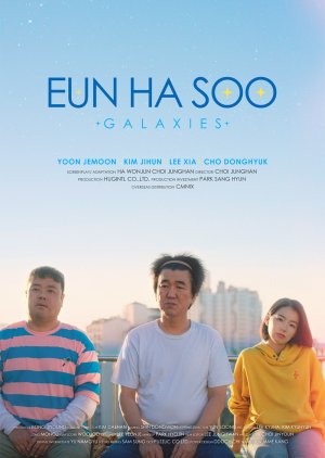 EunHaSoo (2024) poster
