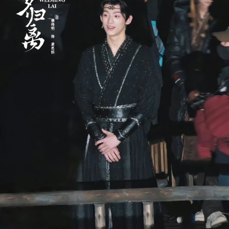 Fangs of Fortune (2024)