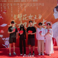 Zan Hua Nv Wang Chinese Drama photo