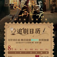 In the Wake of Shadow Chinese Drama photo