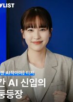 Gen AI Work Korean Drama photo