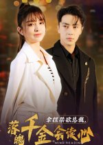 Mind Reading Chinese Drama photo