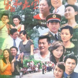 Jia He Shi Bao (2008)