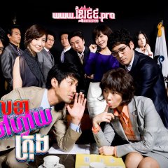 City Hall Korean Drama photo