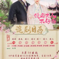 Hard Noble Lady Chinese Drama photo