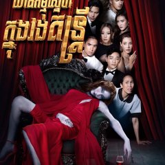 The Musical Murder Thai Drama photo