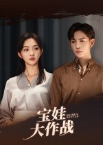 Baowa Battle Chinese Drama photo