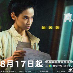 The Whole Truth Chinese Drama(2024) photo