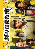 Owari ni Mita Machi Japanese Drama photo