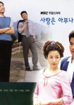 More Than Love Korean Drama(2000) photo