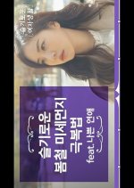 Woman Playbook Korean Drama photo