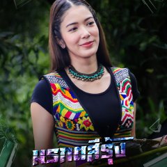 The Deadly Emerald Thai Drama photo