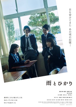 Ame to Hikari (2024) poster