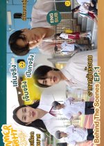 Summer Night: Behind the Scenes Thai Drama photo