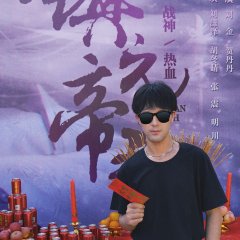 Zhen Yuan Di Jun Chinese Drama photo