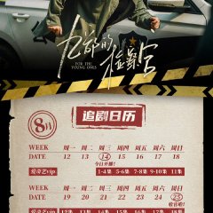 For the Young Ones Chinese Drama photo