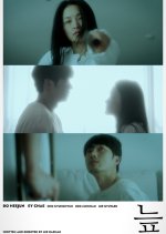 Swamp Korean Movie(2024) photo