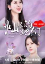 Brilliant Girls Chinese Drama(2024) photo