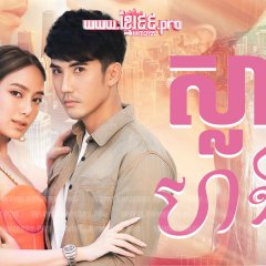 Peek Hong Thai Drama(2020) photo