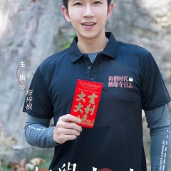 Yin Yuan Si Ri Zhi Chinese Drama photo