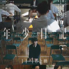 Time Still Turns the Pages Hong Kong Movie photo