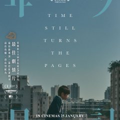 Time Still Turns the Pages Hong Kong Movie photo