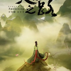 Legend of Awakening Chinese Drama photo