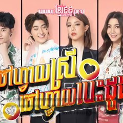 Intern in My Heart Thai Drama photo