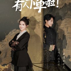 Wang Fei Niang Niang You Ren Xia Dan La! Chinese Drama photo