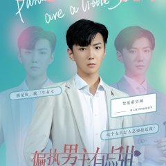 Paranoid Villains Are a Little Sweet Chinese Drama photo