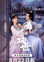 Princess Across Time Chinese Drama photo
