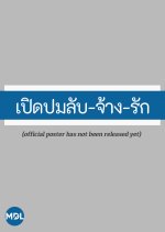 Kidnap Special Thai Drama photo