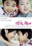 Favorite Korean Movies