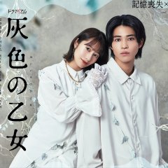 Haiiro no Otome Japanese Drama photo