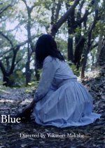 Blue Japanese Movie(2016) photo