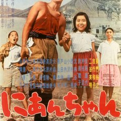 My Second Brother Japanese Movie photo